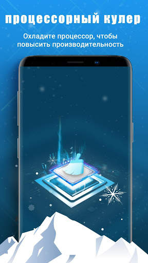 Free Phone Cleaner - Очистка кэша и безопасность скриншот 1