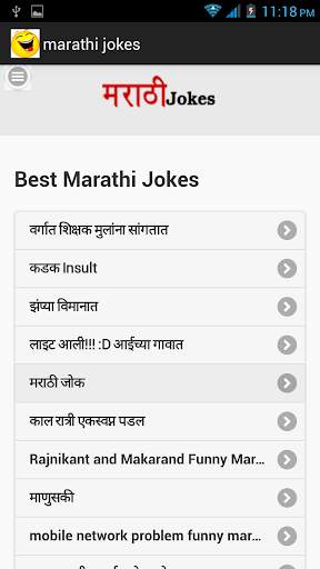 Marathi Jokes screenshot 12