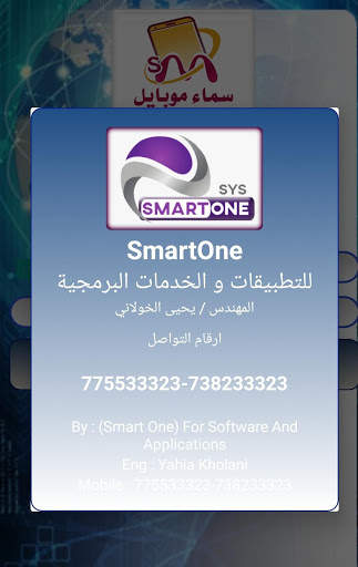 Sama Mobile screenshot 1