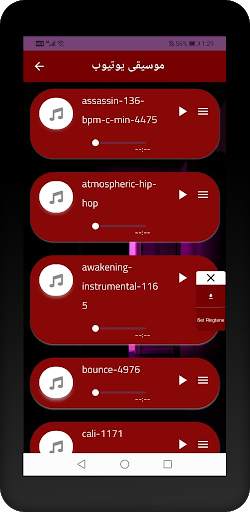 Free Music For Your Montage screenshot 3