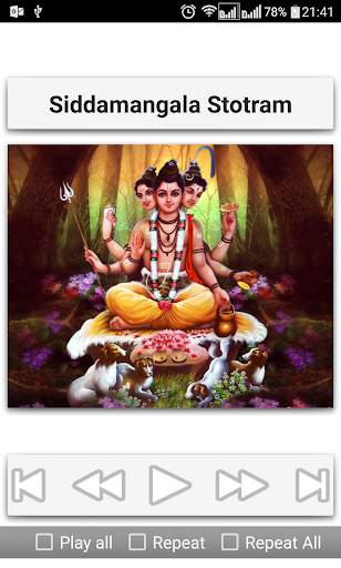 Dattatreya Songs screenshot 5
