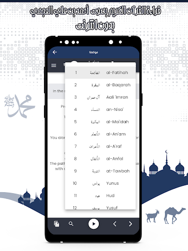 قرأن كامل بصوت عجمي بدون نت 8 تصوير الشاشة