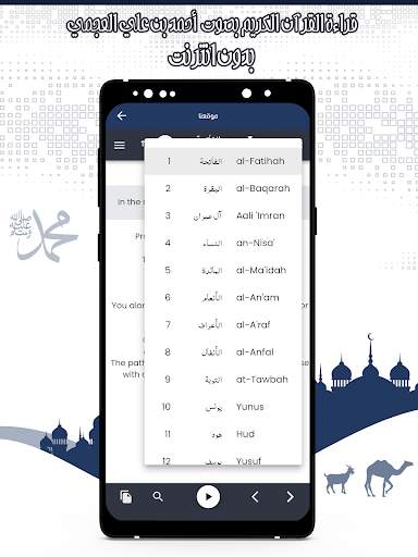 قرأن كامل بصوت عجمي بدون نت 8 تصوير الشاشة