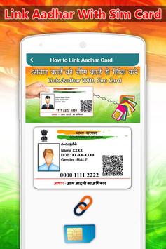 Aadhar Card Link To SIM Card screenshot 1