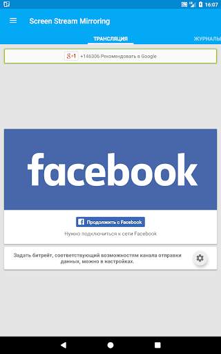 Screen Stream Mirroring скриншот 16