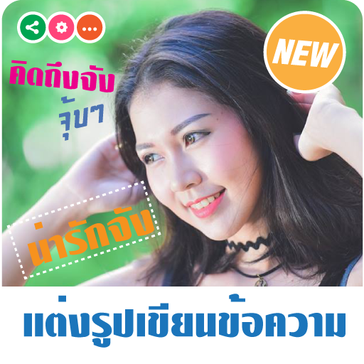 Write On Photos and Edit icon