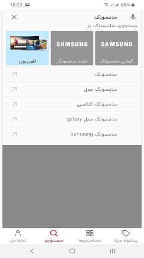 ترب | بهترین قیمت بازار screenshot 5