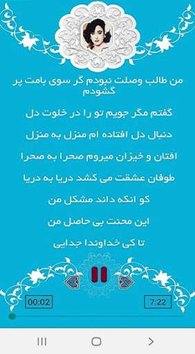 آهنگ های حمیرا بدون اینترنت با متن screenshot 4