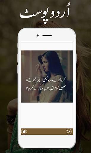 Urdu Posts - Quotes and Status screenshot 2