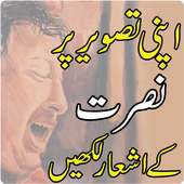 Nusrat Fateh Ali Khan Qawwali Quotes-Text on Photo logo