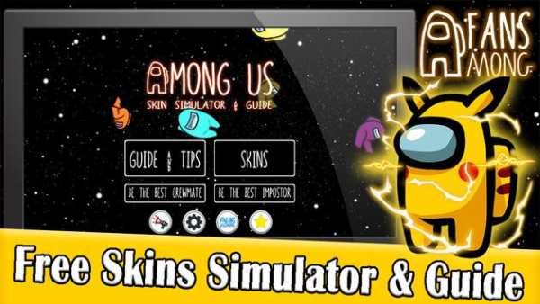 skin simulator for among us 2 screenshot 4