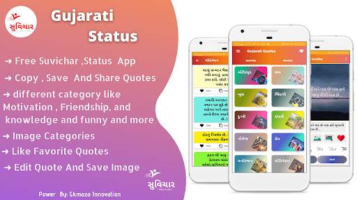 Gujarati Status | Suvichar  And Gujarati Quotes screenshot 1