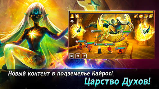Summoners' War: Sky Arena скриншот 2