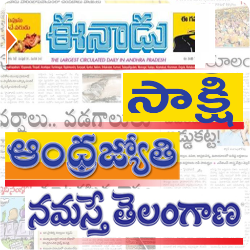 Telugu News Papers أيقونة