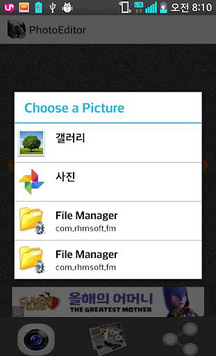 Photo Editor Free screenshot 2