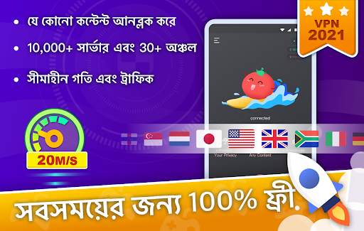 Tomato VPN | VPN Proxy screenshot 1