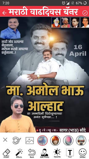 Marathi Happy Birthday Banner Maker & Photo Editor screenshot 3