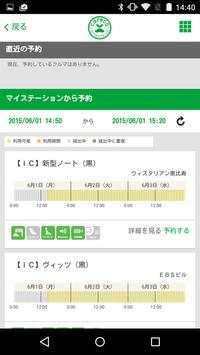 careco screenshot 2