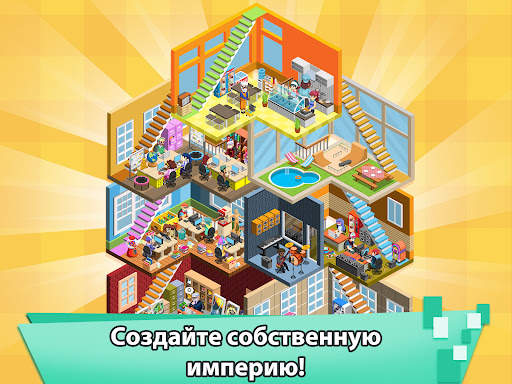 Игра-кликер "Магнат видеоигр" скриншот 14