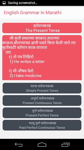 English Grammar In Marathi screenshot 2
