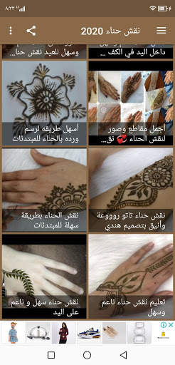 Henna inscription 2020 screenshot 3