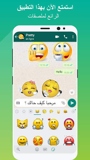 WeSmile مبتسمة WASticker 1 تصوير الشاشة