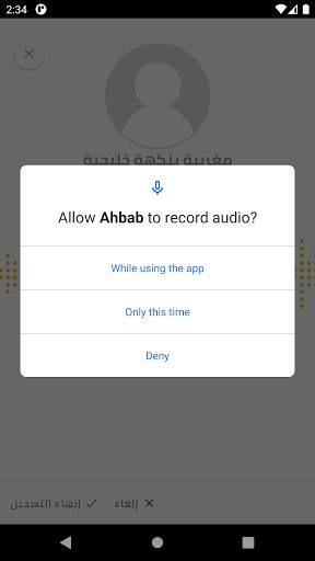 احباب screenshot 7