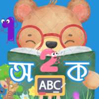 শিশু শিক্ষা~offline Sisu Sikha icon