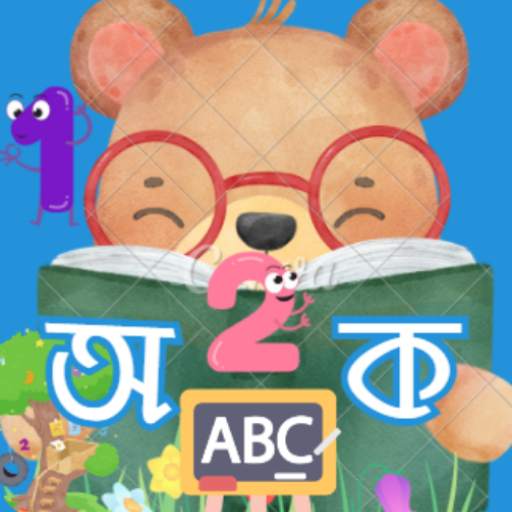 শিশু শিক্ষা~offline Sisu Sikha 1.0.2