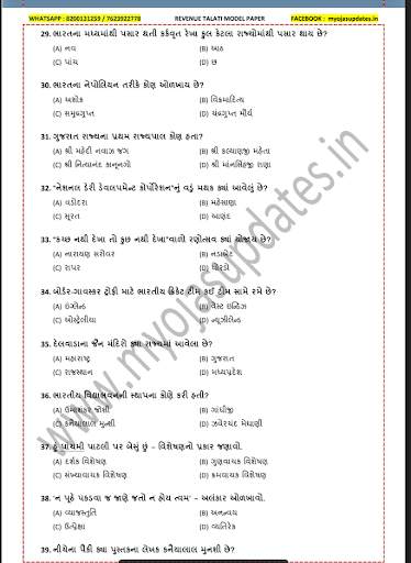 Talati Paper 2020 screenshot 3