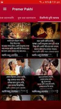 Bangla Love Shayari screenshot 8