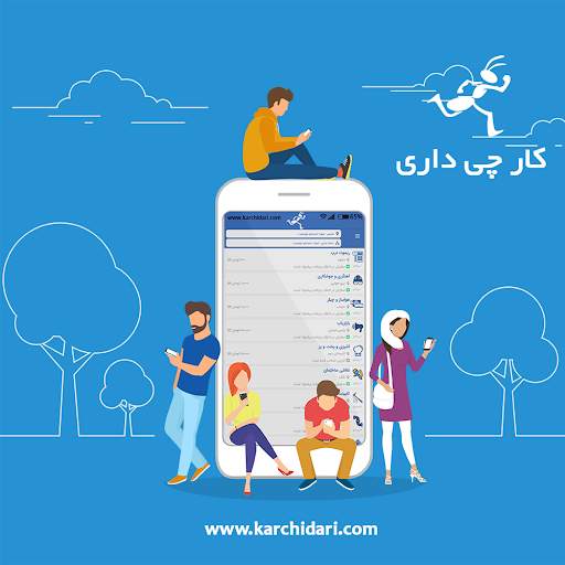 کارچی داری screenshot 9