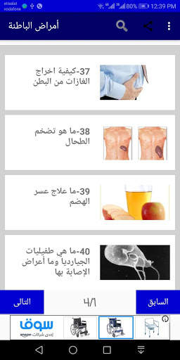 أمراض الباطنة 11 تصوير الشاشة