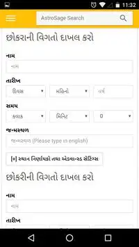 Gujarati Kundali screenshot 2