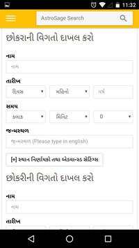 Gujarati Kundali screenshot 2