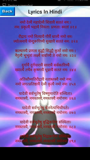 Devi Suktam स्क्रीनशॉट 3