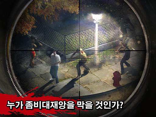 Zombie Hunter: Killing Games screenshot 3