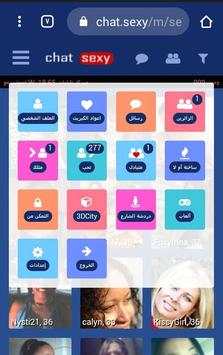 شات سكسي - Chat.Sexy 2 تصوير الشاشة