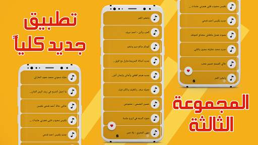 اغاني يمنيه منوعه بدون نت 2024 screenshot 5