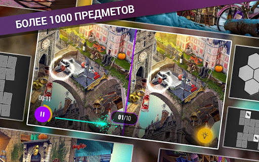 Оптические Иллюзии — Игра поиск предметов скриншот 3