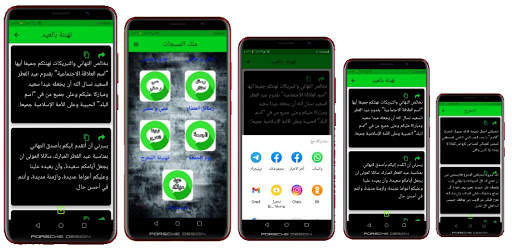 مسجاتي 2021 screenshot 1
