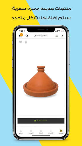 ِArgan Package screenshot 7