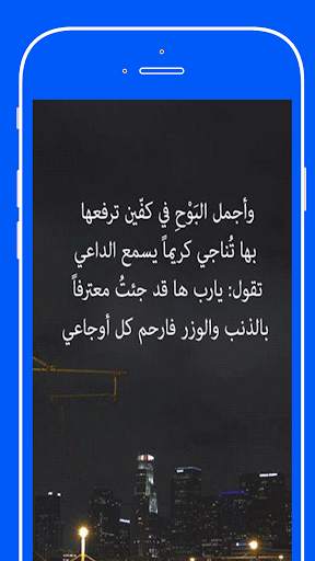 صور دينية و ادعية مستجابة 2020 1 تصوير الشاشة