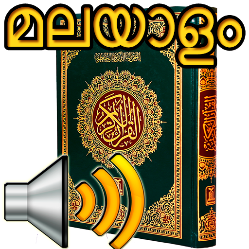Malayalam Quran Audio icon