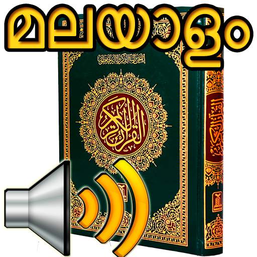 Malayalam Quran Audio 203.0.0