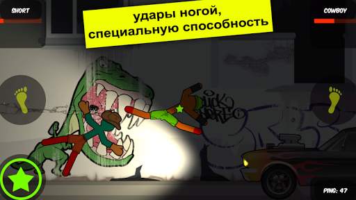 Street Fighting 2: Multiplayer скриншот 2