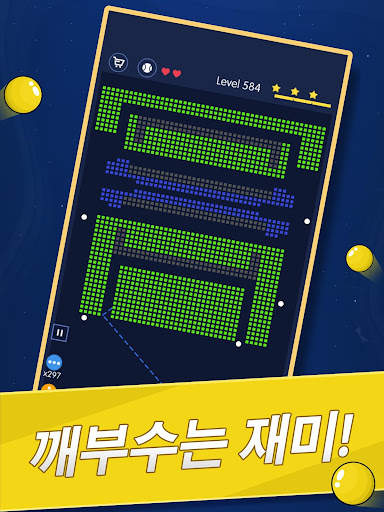 벽돌 깨기 - 볼의 퀘스트 screenshot 6