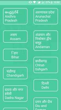 Bhulekh Online : भूलेख स्क्रीनशॉट 1