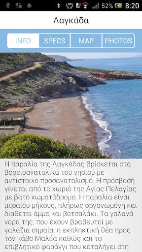 Go! Kythera Travel Guide screenshot 4