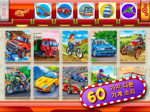 子供のための車の世界！パズル screenshot 13